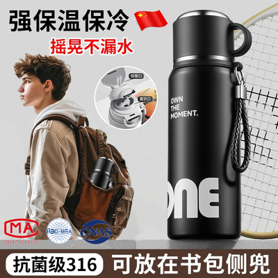 保温杯初中生男2025新款学生上学专用儿童高颜值青少年孩正品水杯