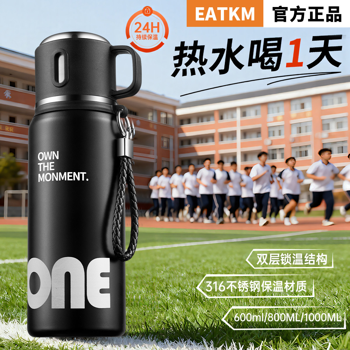 小学生保温水杯男孩2025新款学生上学专用初中生儿童可放书包侧兜