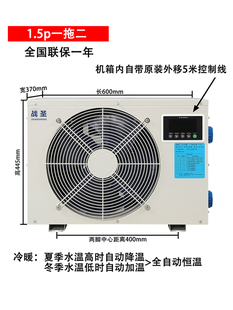 战圣海鲜鱼缸制冷机鱼池冷水机冷暖机恒温机一体机自动省电一拖二