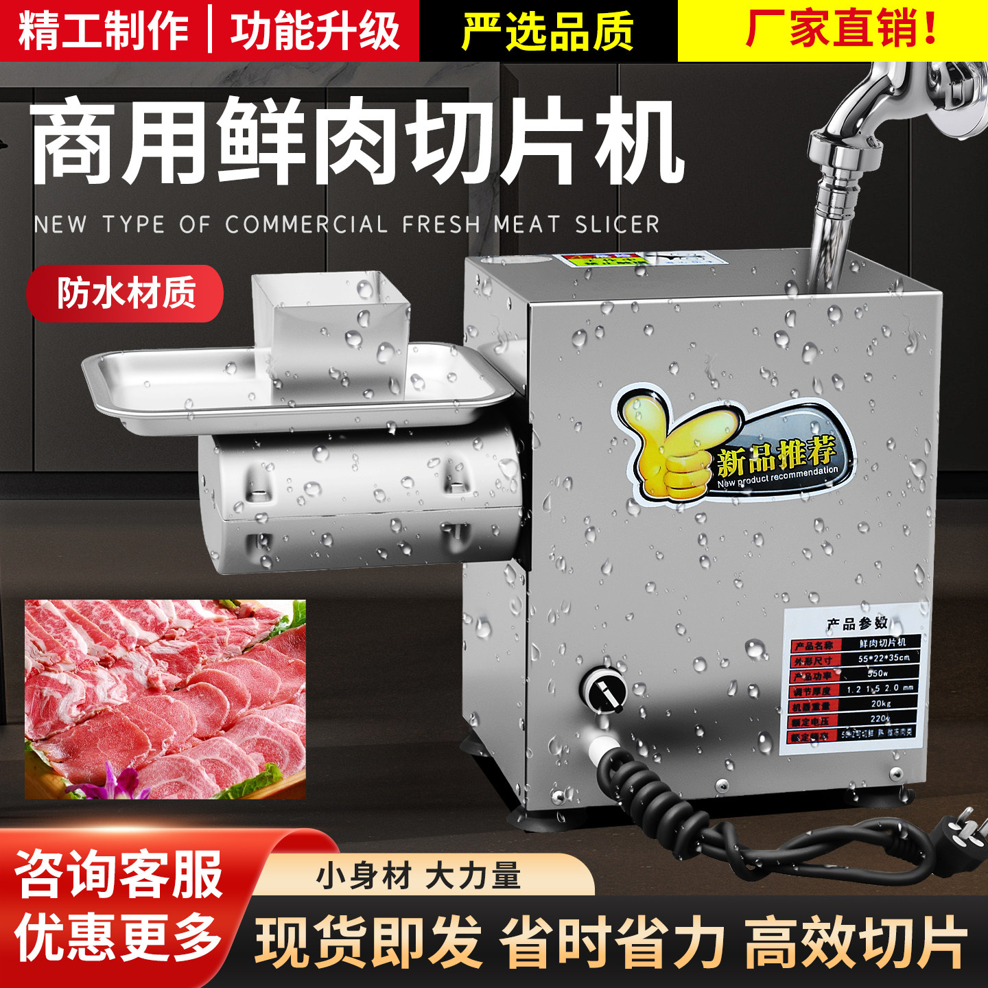 台式鲜肉切片机牛羊肉火锅店肉