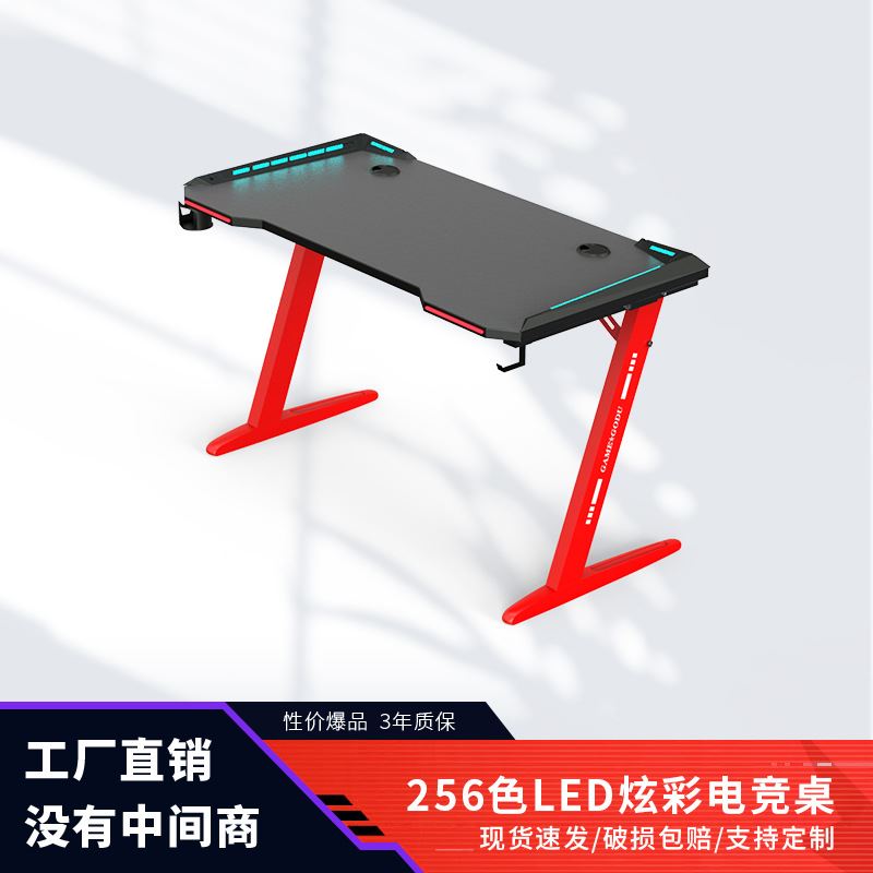 发光LED电竞桌游戏电脑桌台式家用写字桌网吧256色异形比赛竞技桌