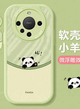 适用华为mate70pro手机壳新款mate560招手熊猫50pro硅胶防摔30可爱40古风20pro小羊皮带挂绳高级感全包保护套