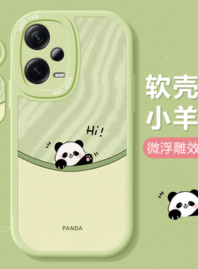 适用红米note12手机壳新款Redmi note11pro招手熊猫11se硅胶防摔10/9可爱女note7/8pro高级感全包保护套