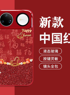 金属漆适用华为nova15Ultra手机壳14huawei13新款12高级11百福小马10SE全包9防摔8硅胶7新年玻璃好看保护套