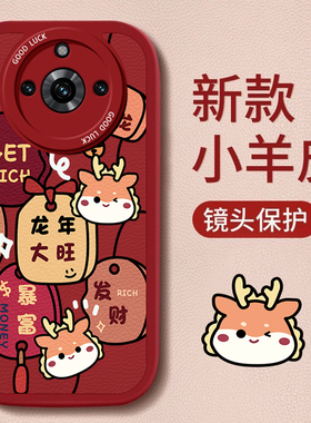 适用realme真我11pro手机壳新款realme10龙年大旺x7硅胶新年x50/x/v15红色v20全包v25防摔/13高级感保护套