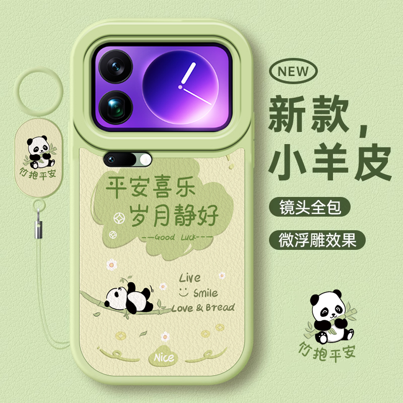 岁月静好适用小米17Promax手机壳15新款mi14pro挂绳13硅胶12防摔11pro女14ultra液态10好看c9高级8专用保护套