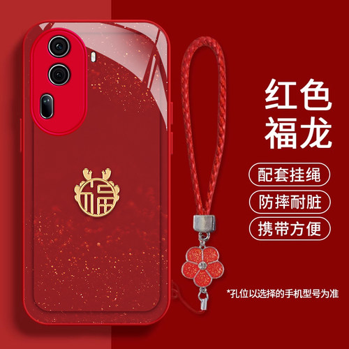 OPPORENO11/10/9新年福龙手机壳