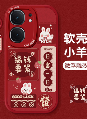 适用IQOONEO9Pro手机壳新款vivo女搞钱文字全包8防摔7SE液态硅胶5S卡通活力版小众创意软壳3高级感小众保护套