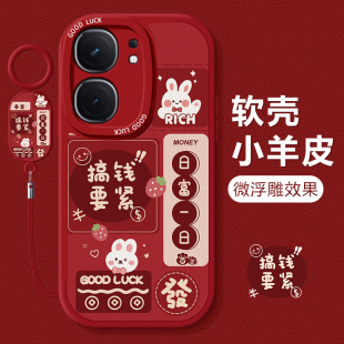 适用IQOONEO9Pro手机壳新款 小众创意软壳3高级感小众保护套 vivo女搞钱文字全包8防摔7SE液态硅胶5S卡通活力版