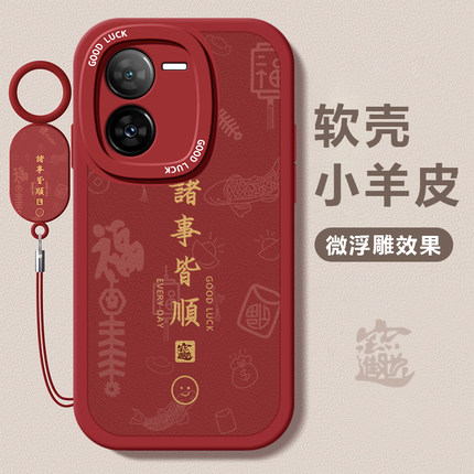 适用iqooz9x手机壳z8新款vivoiqooz7i诸事皆顺iqooz6x网红男女iqooz5x/z3指环挂绳3x高级感iqooz1x创意全包