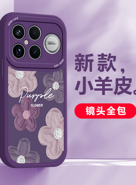 适用红米K90手机壳80至尊版70新款redmi高级K60Pro紫色花朵50可爱全包40S硅胶30至尊版带挂绳外壳防摔保护套