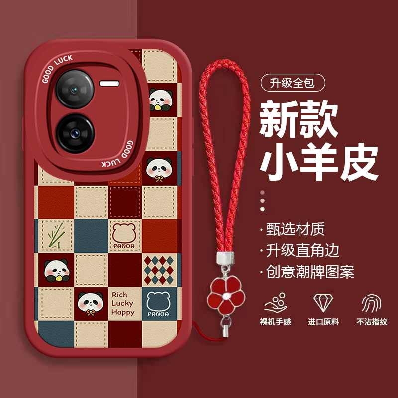 适用IQOOZ10/9/8可爱硅胶手机壳