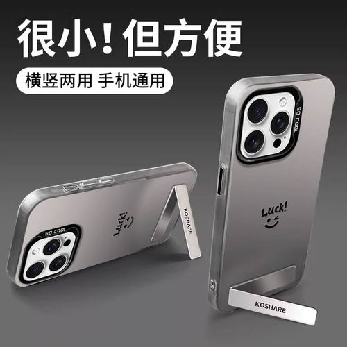 苹果系列笑脸支架简约手机壳