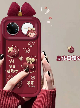 适用华为nova15ultra手机壳14女13新款12huawei活力版11煤有烦恼10SE可爱9pro硅胶8防摔6好看5新年4保护套