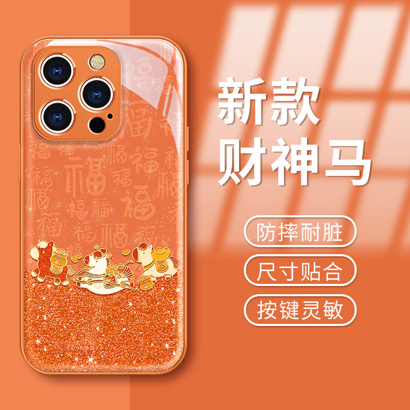 适用苹果系列可爱小马防摔外壳