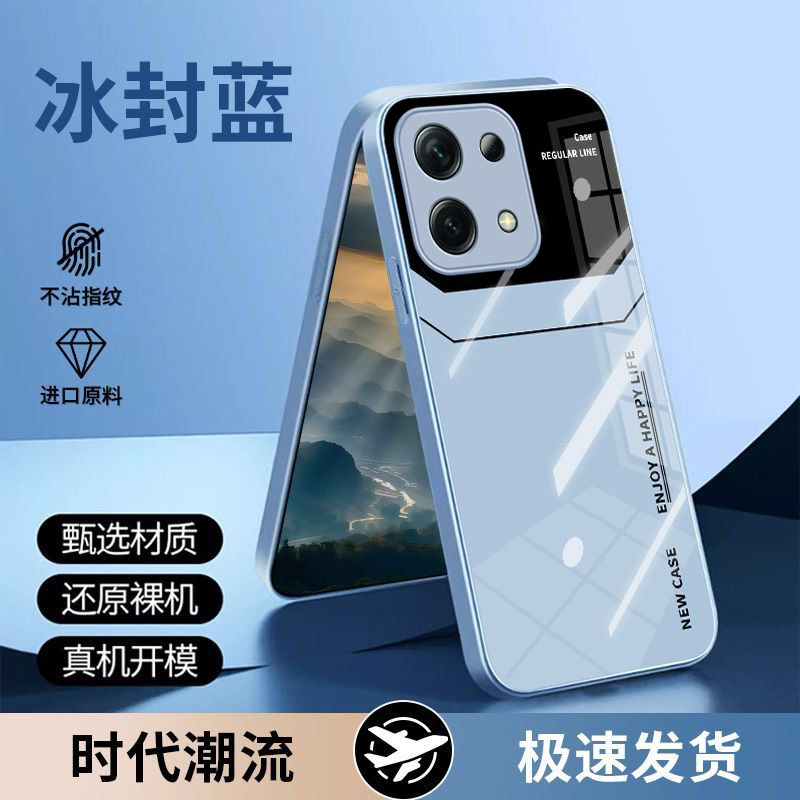 红米note13/12/11渐变玻璃手机壳