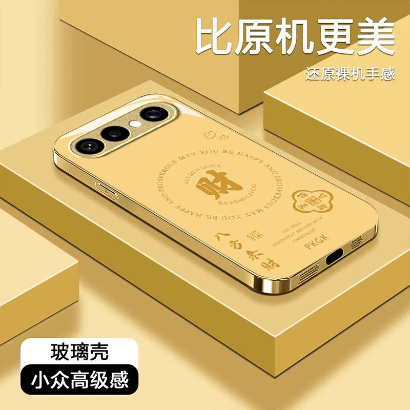 适用VIVOS50新年防摔玻璃手机壳