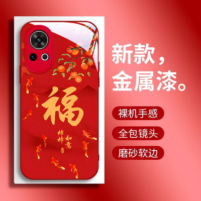 华为nova13/12/11新年高级手机壳