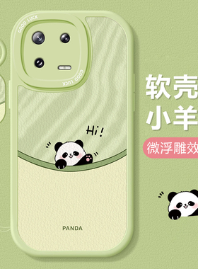 适用小米15手机壳14新款mi13spro招手熊猫12x硅胶防摔11pro可爱ultra女10青春版小羊皮cc9高级8se全包保护套