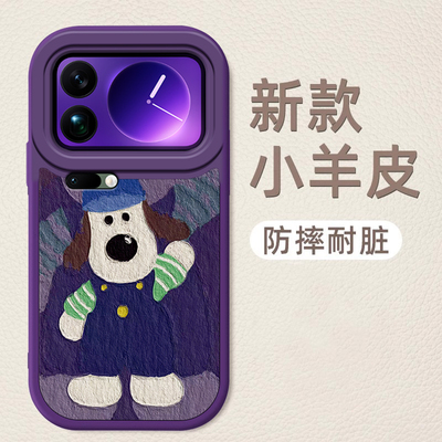 适用小米17系列可爱掌门狗手机壳