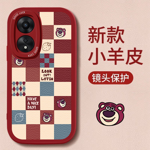 OPPOA58/A2/57格子草莓熊外壳