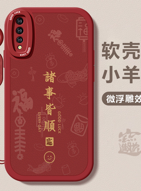 适用vivoz6手机壳新款vivoz5诸事皆顺z3x硅胶防摔z1i青春版网红男女u1x指环挂绳t2x高级感T1X国风创意全包潮