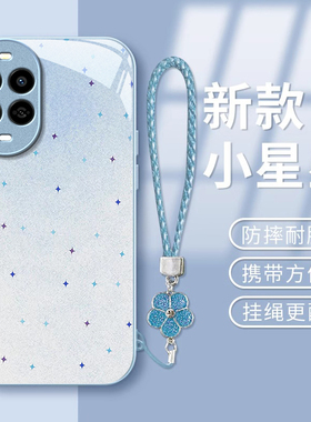 适用华为nova13Pro手机壳huawei新款12高级11小星星可爱10SE全包9防摔8硅胶7简约6香风5液态玻璃4保护套女