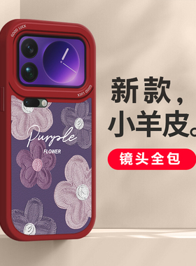 紫色油画花朵适用小米17Promax手机壳15新款mi14pro挂绳13硅胶12防摔11pro女14ultra液态10好看c9高级8保护套