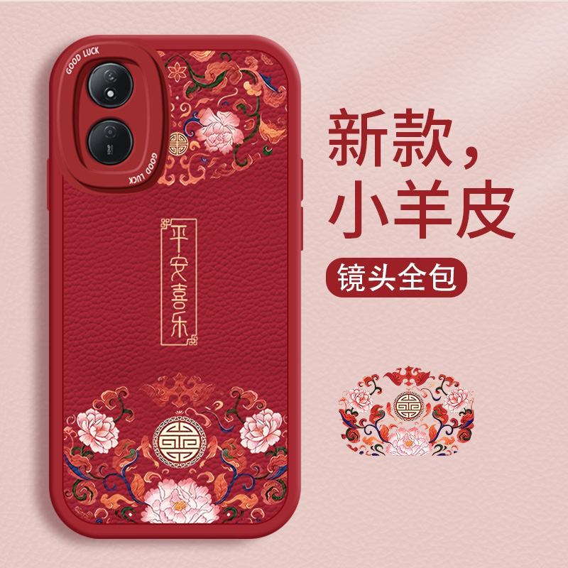 适用华为荣耀畅玩50plus手机壳女新款honor平安喜乐国风40畅玩30plus防摔pro散热全包趣味外壳20硅胶保护套