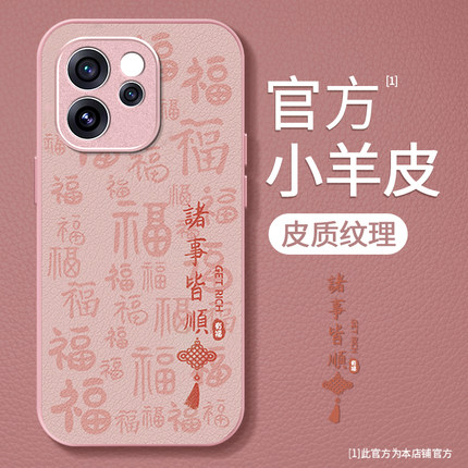 诸事皆顺适用opporeno15Pro手机壳14新款13高级12女金属漆10防摔9玻璃5k全包reno4硅胶防摔R15新年7手机壳硬