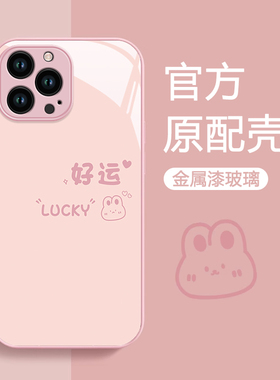 适用苹果16手机壳女新款iphone16好运兔子15promax专用ip14简约13plus全包12mini高级11防摔XS硅胶SE保护套女