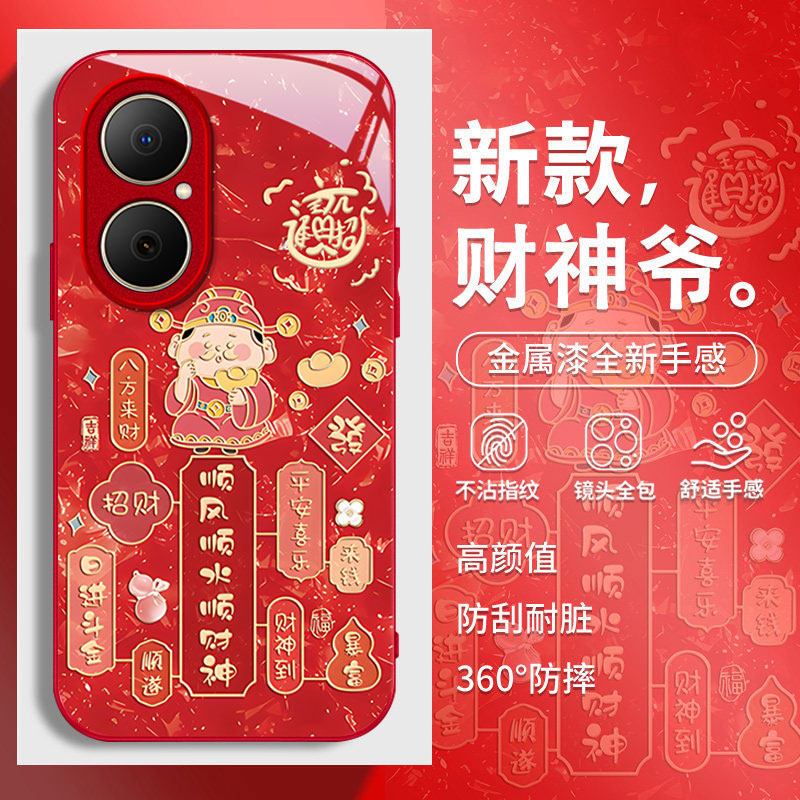 适用华为畅享80手机壳70新款60X高级感顺财神全包50防摔硅胶高级新年金属漆玻璃20e简约专用好看保护套女马,3C数码配件,手机保护套/壳,淘宝优惠券,粉丝福利购,淘宝优惠卷