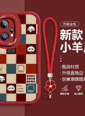 适用realmeq5手机壳新款realmeq3pro格子熊猫q2i硅胶防摔真我q5pro可爱女网红q3i带挂绳q2pro高级感创意全包