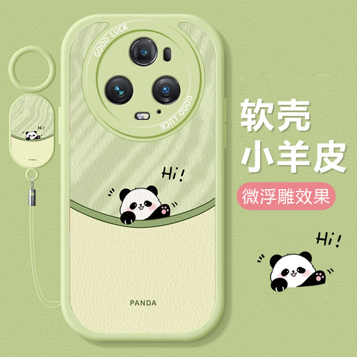 华为荣耀小羊皮手机壳可爱女网红