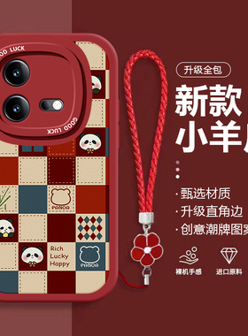 适用iqooneo8pro手机壳新款vivoqiooneo7se格子熊猫iqooneo6硅胶防摔iq00neo6se可爱女iqooneo挂绳neo3全包潮