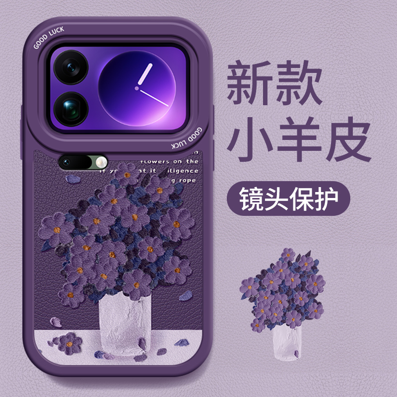 适用小米17系列花朵防摔手机壳