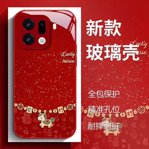 适用OPPOFINDX9新年玻璃防摔壳