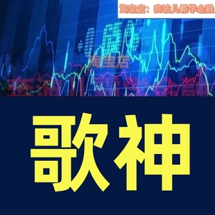 龙虎榜逻辑歌神游资训练营主升实战小短线圈龙头体系分析五期教学