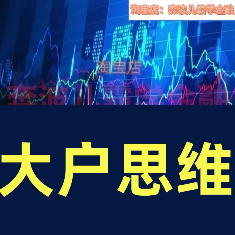 2022年叶大户训练营五5期K线理论底背离大户思维挖掘行业龙头更新