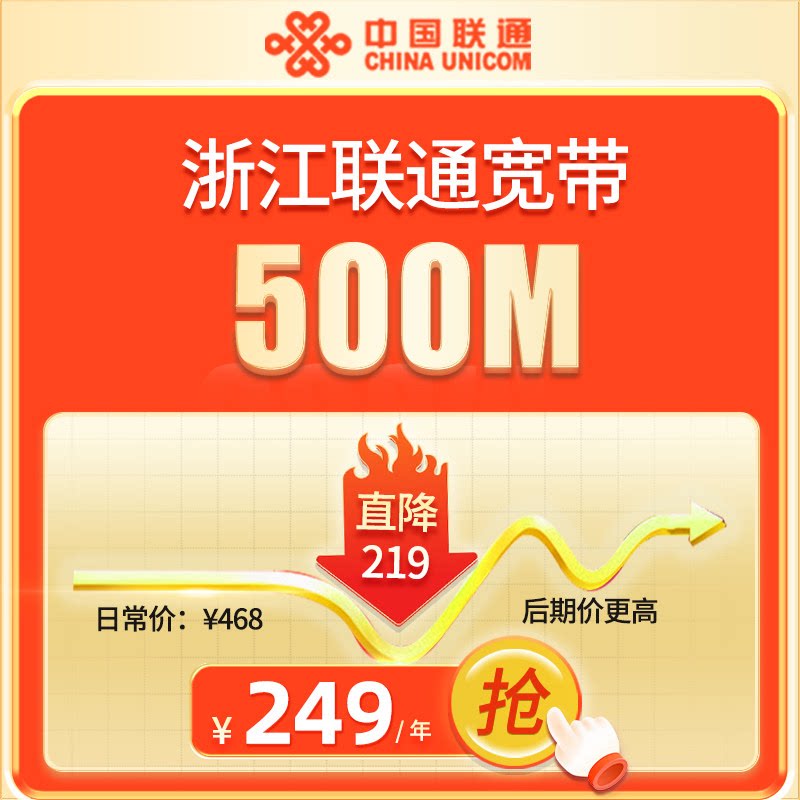 浙江联通宽带办理上门安装杭州嘉兴宁波金华温州绍兴湖州新装包年