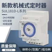 螺丝接线 TM181d SUL181d 时控开关 SYN161d 机械式 定时器