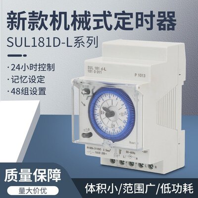 时控开关 螺丝接线 SUL181d-L   SYN161d  TM181d 机械式定时器