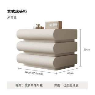 极简卧室实木床边收纳储物 网红奶油风白色床头柜皮质意式