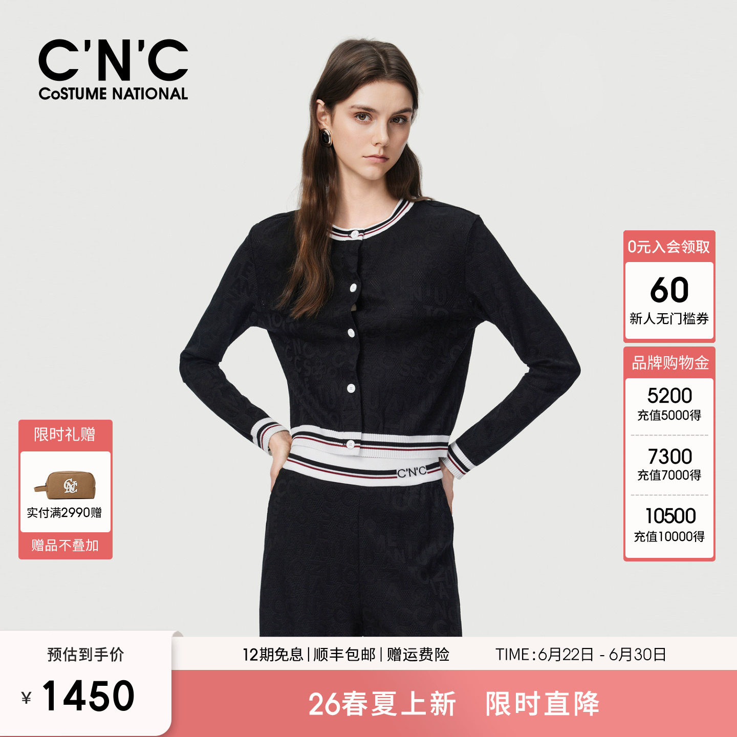CNC大牌女装2026早春短款长袖外套女时尚撞色针织开衫