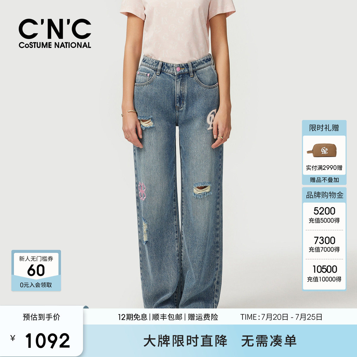 【1OO%莱赛尔】CNC女装夏季天丝宽松显瘦阔腿破洞牛仔裤