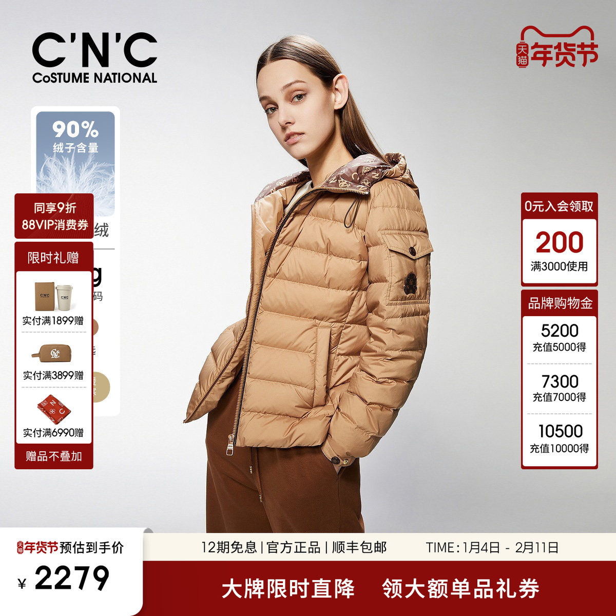 【大牌直降】CNC女装 保暖羽绒服女显瘦百搭轻便短款连帽鸭绒外套,女装/女士精品,羽绒服,淘宝优惠券,粉丝福利购,淘宝优惠卷