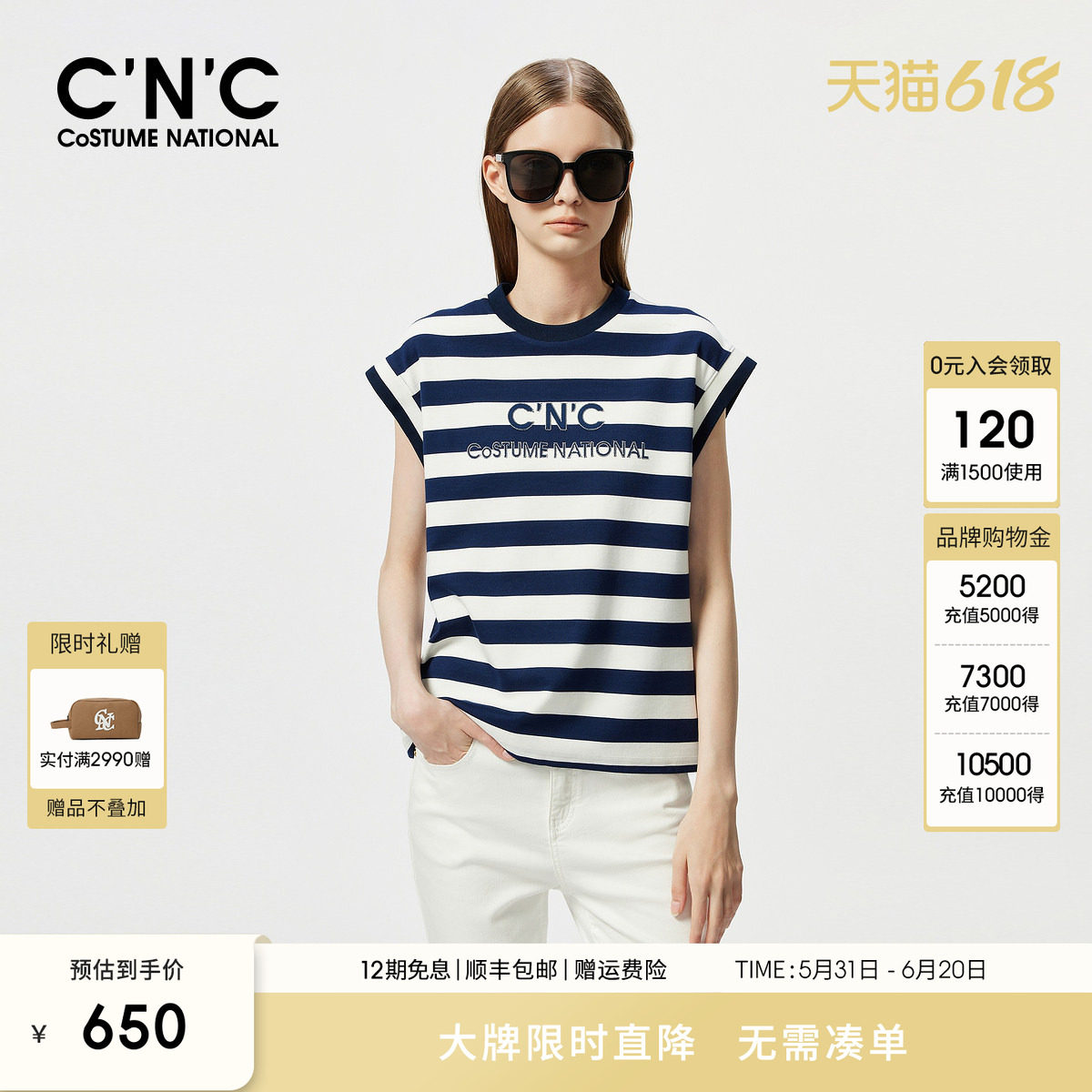 CNC女装法式设计感条纹小飞袖T恤女夏季通勤小众内搭短袖