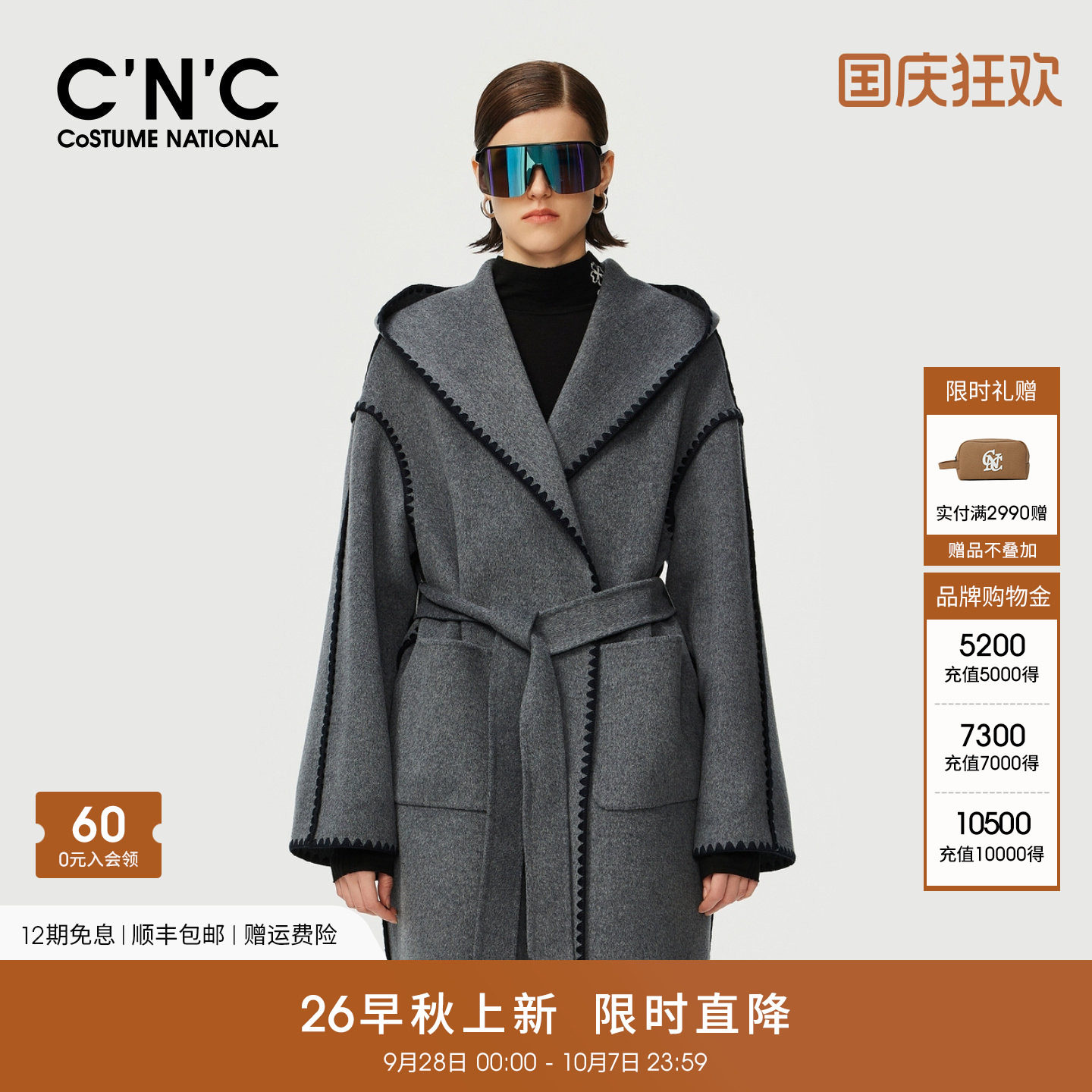 95%羊毛CNC女装中长款连帽毛呢大衣女秋冬气质系腰带刺绣锁边外套