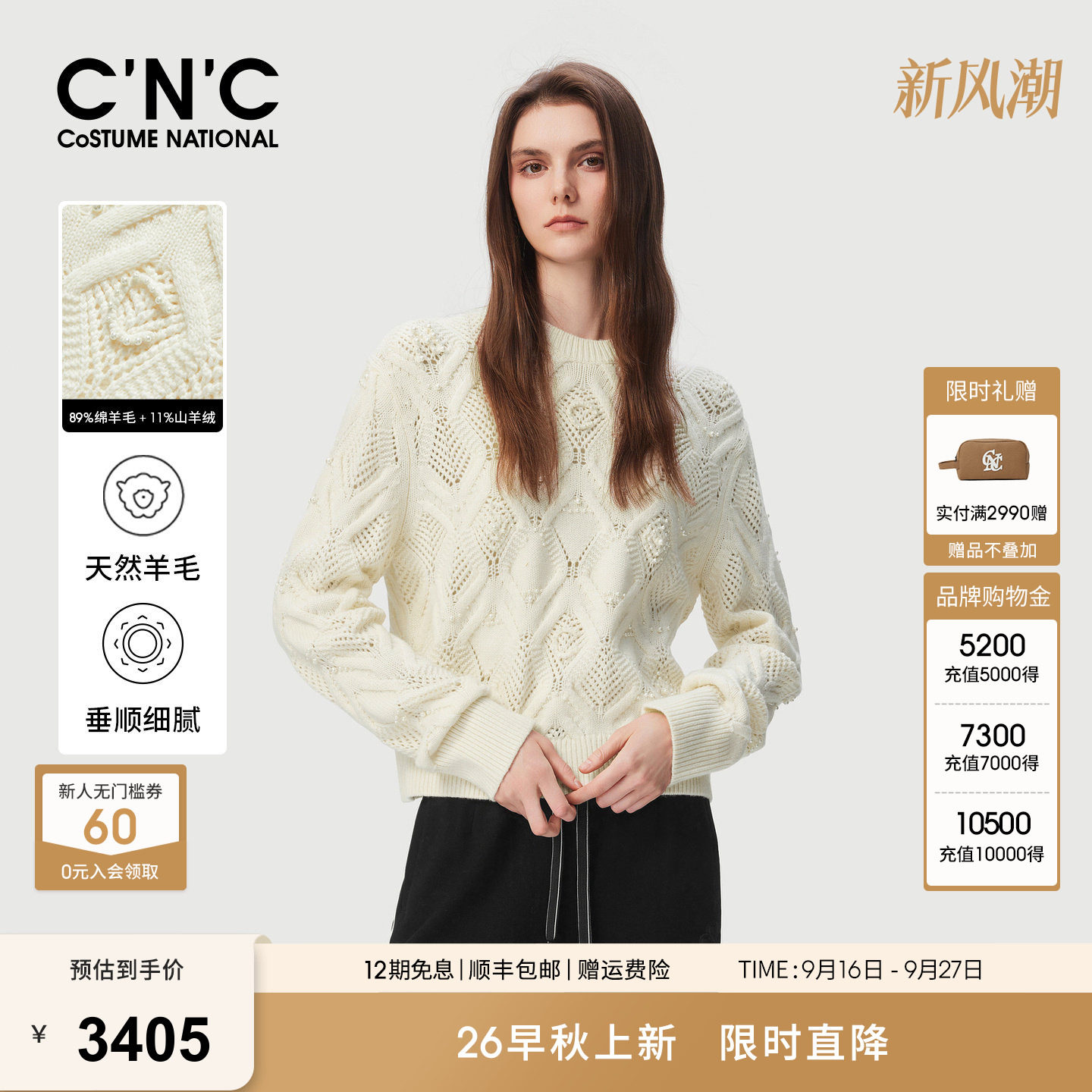 89%羊毛CNC女装白色圆领钉珠针织衫2026秋冬菱格镂空绞花针织毛衣