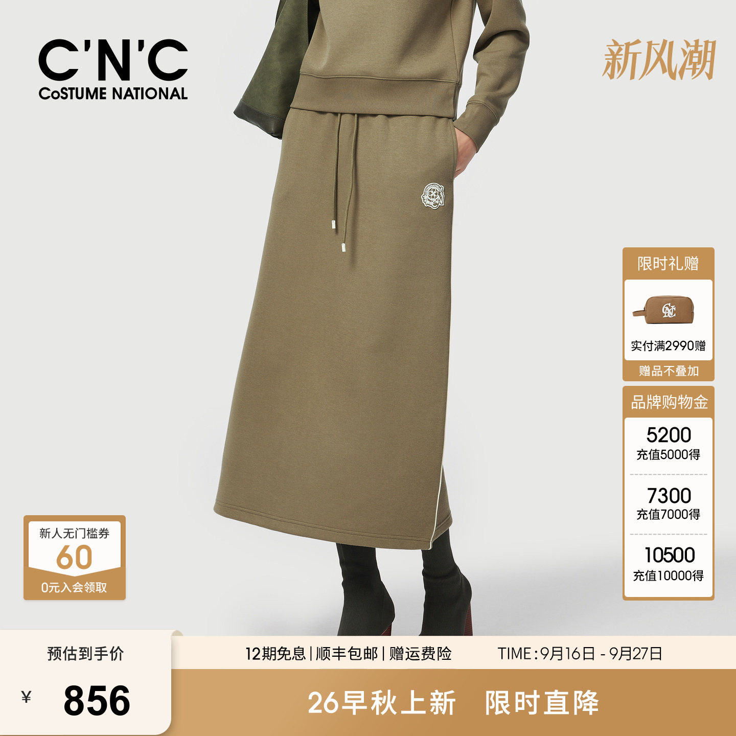 CNC女装抽绳裤腰绣花针织卫裙秋冬后开叉休闲半身裙A字裙